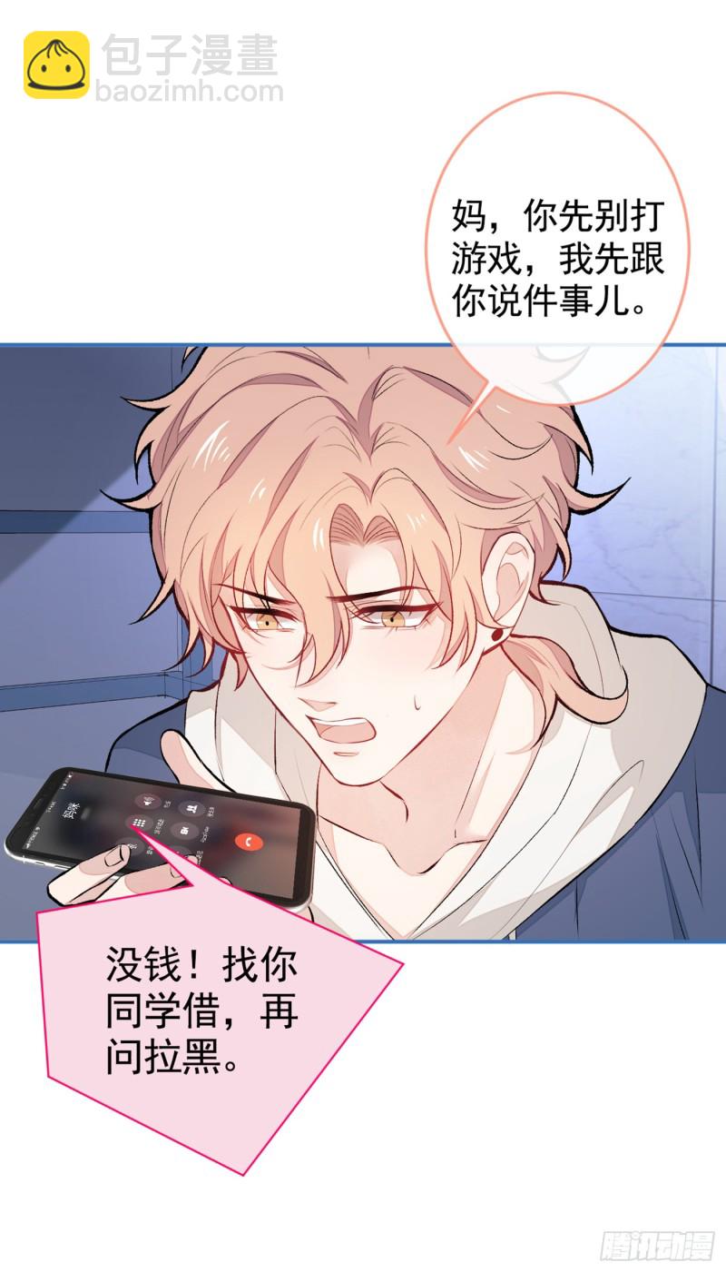 第46话 给咱妈打个电话-第50话