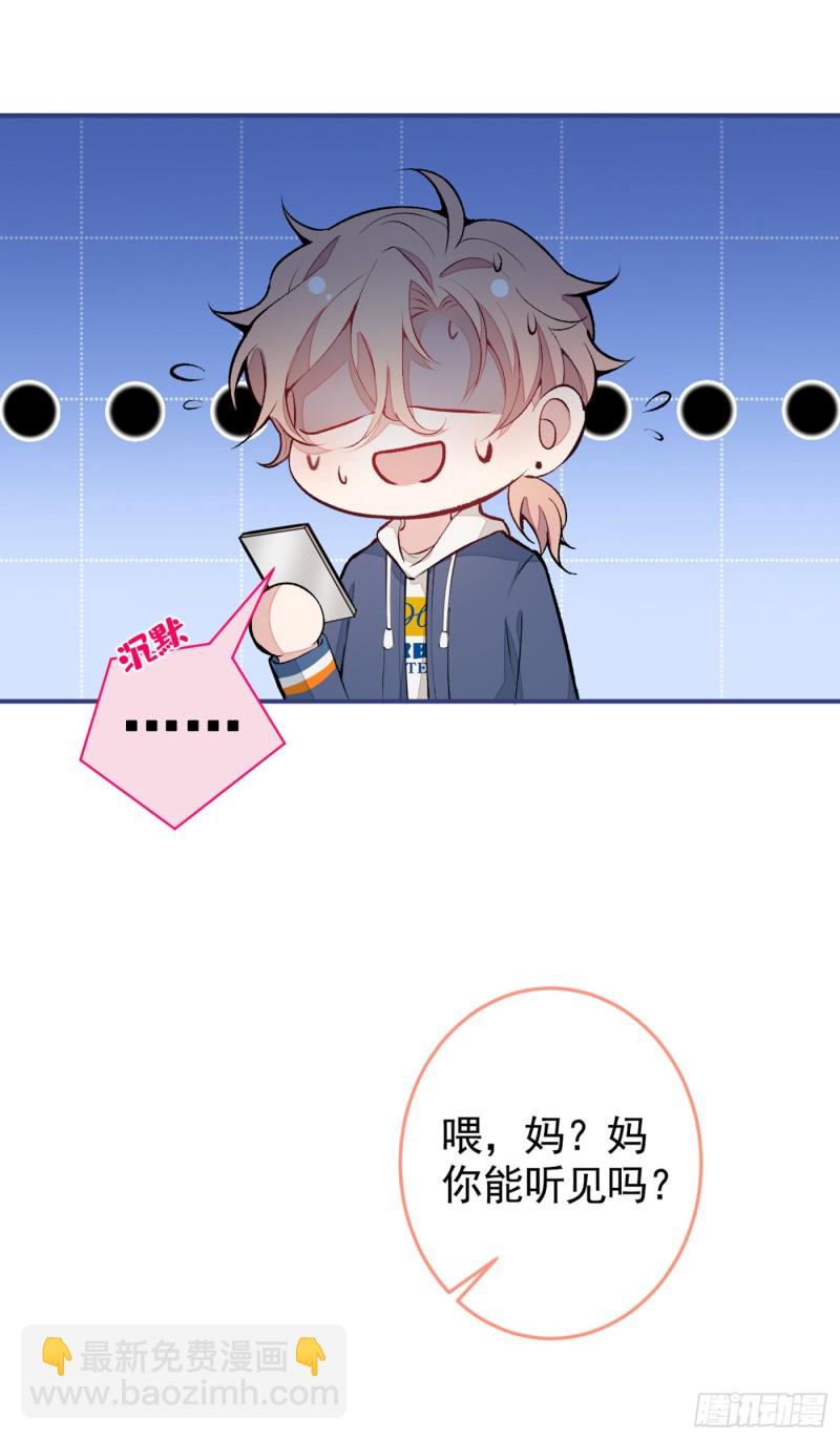 第46话 给咱妈打个电话-第50话