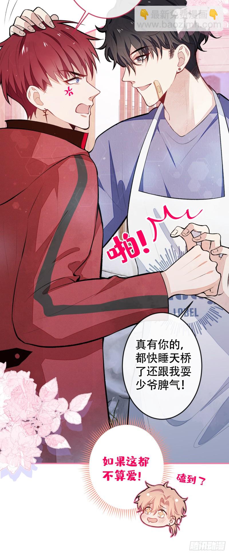 第46话 给咱妈打个电话-第50话