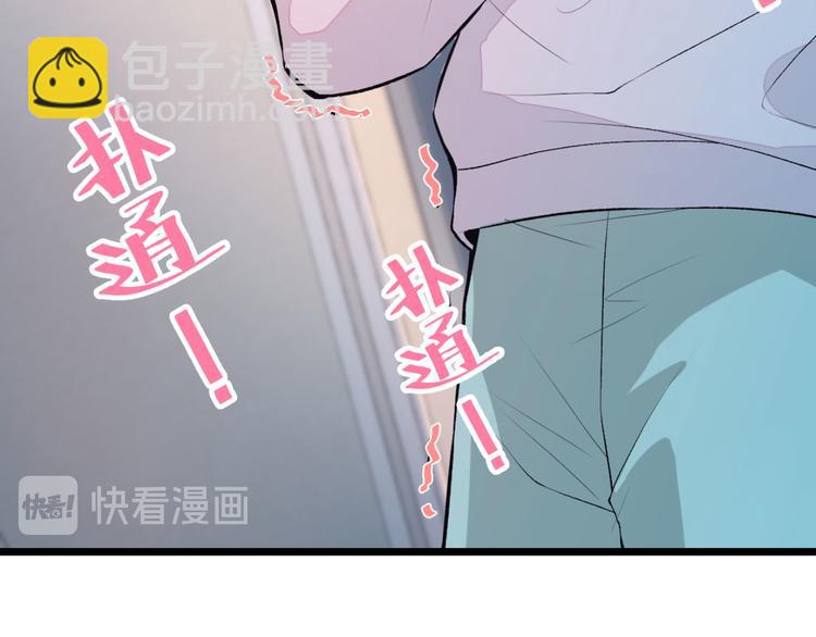 第3话 有本事你睡我啊！(1/3)-第6话