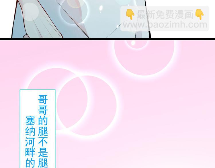 第3话 有本事你睡我啊！(1/3)-第6话