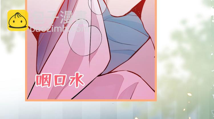 第3话 有本事你睡我啊！(1/3)-第6话