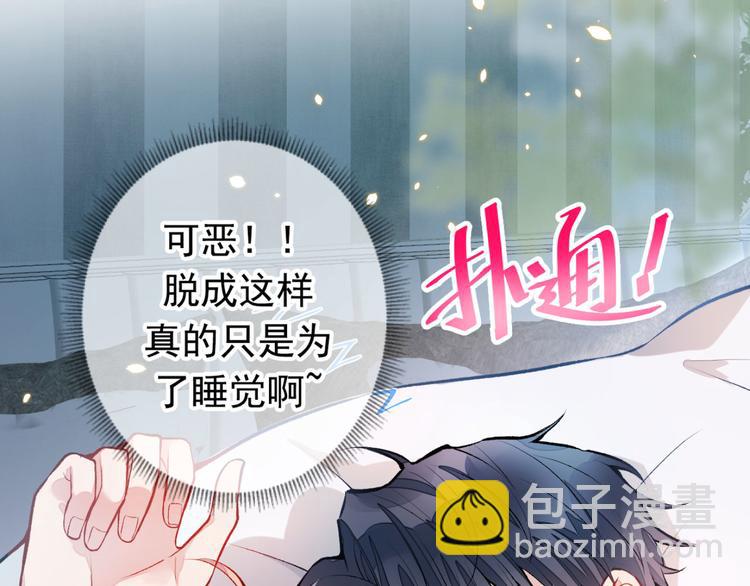 第3话 有本事你睡我啊！(1/3)-第6话