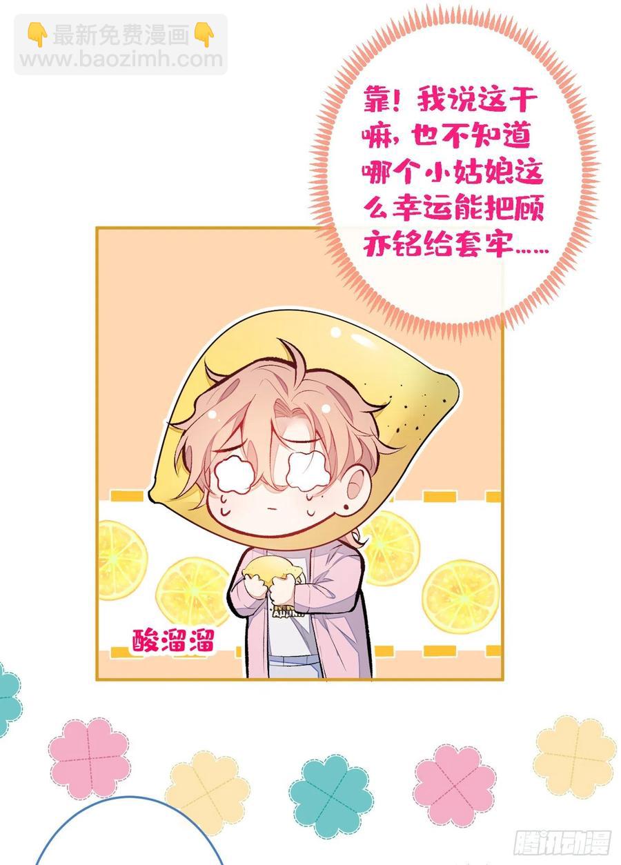 第48话 对象是白富美？-第52话