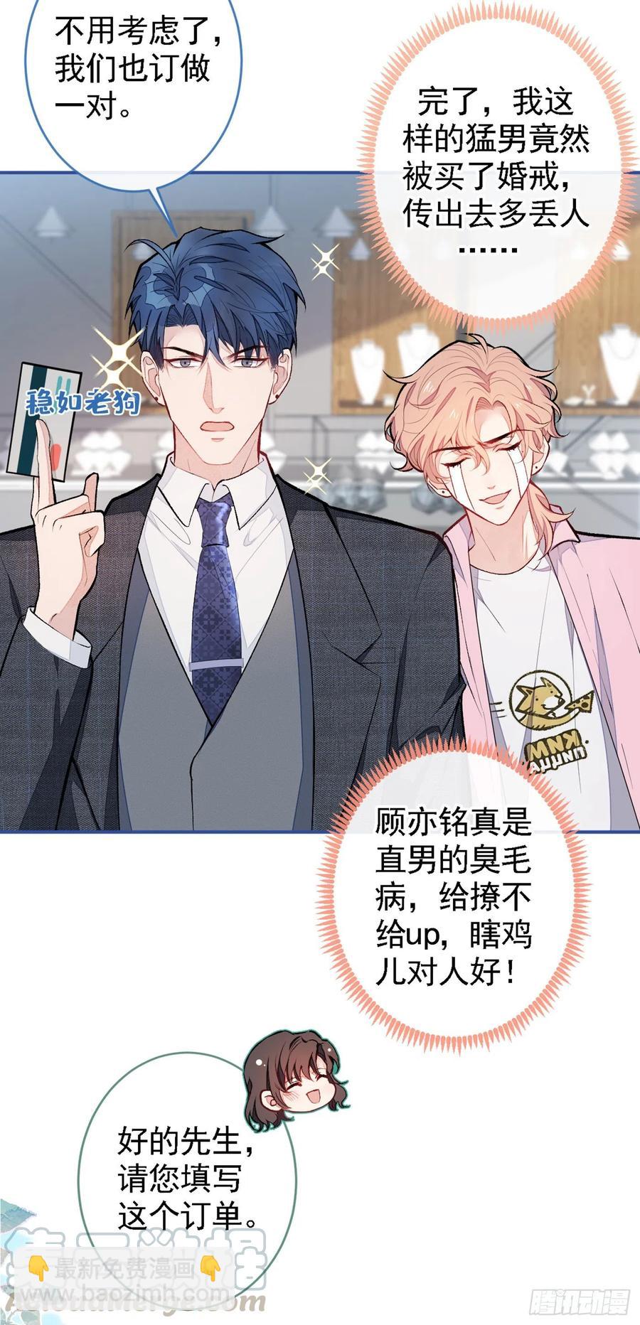 第48话 对象是白富美？-第52话