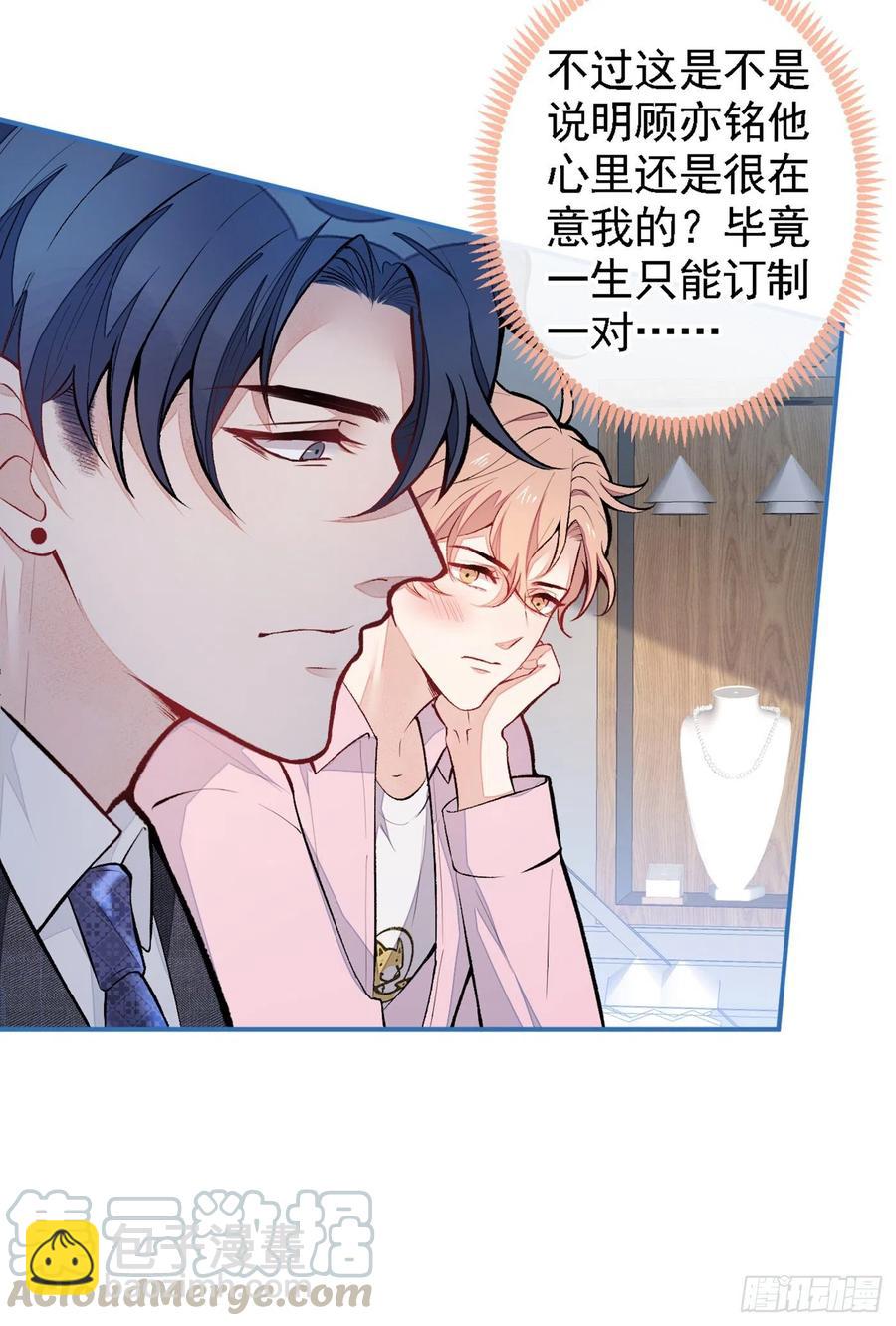 第48话 对象是白富美？-第52话