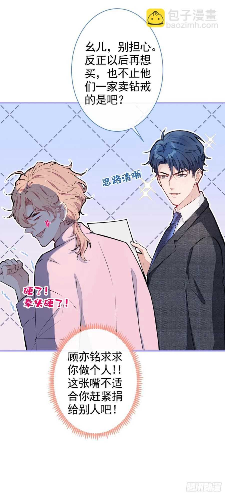 第48话 对象是白富美？-第52话