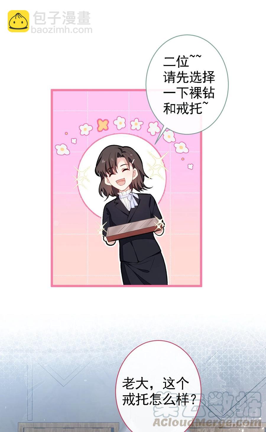 第48话 对象是白富美？-第52话