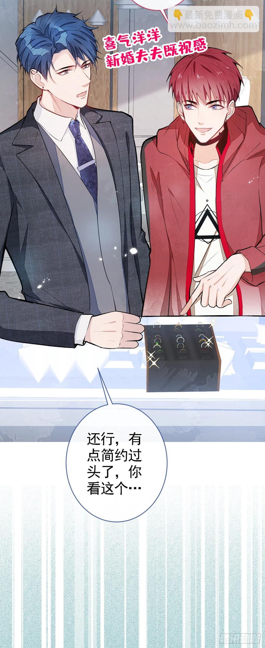 第48话 对象是白富美？-第52话