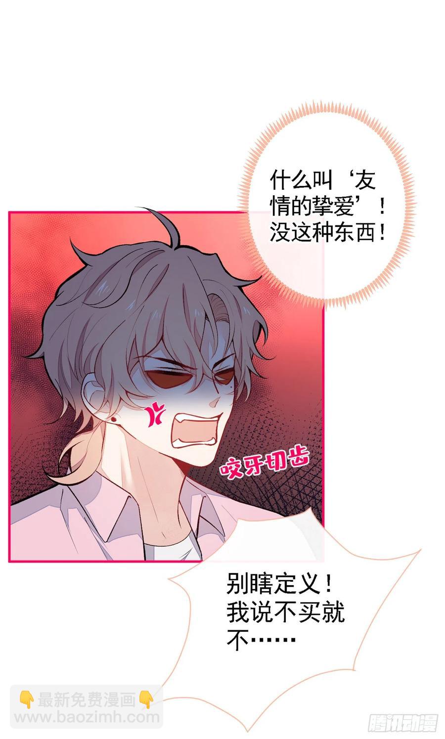 第48话 对象是白富美？-第52话