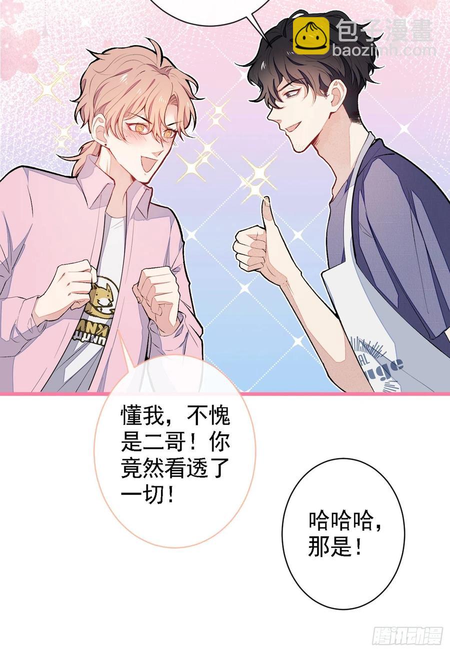 第48话 对象是白富美？-第52话