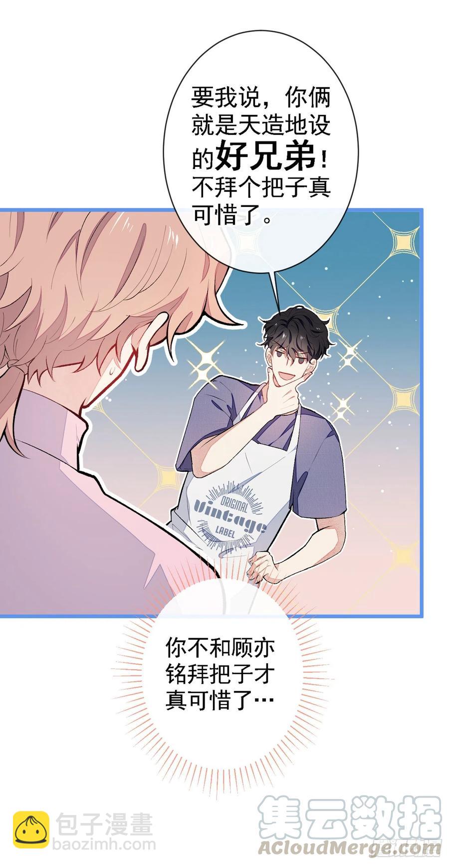 第48话 对象是白富美？-第52话