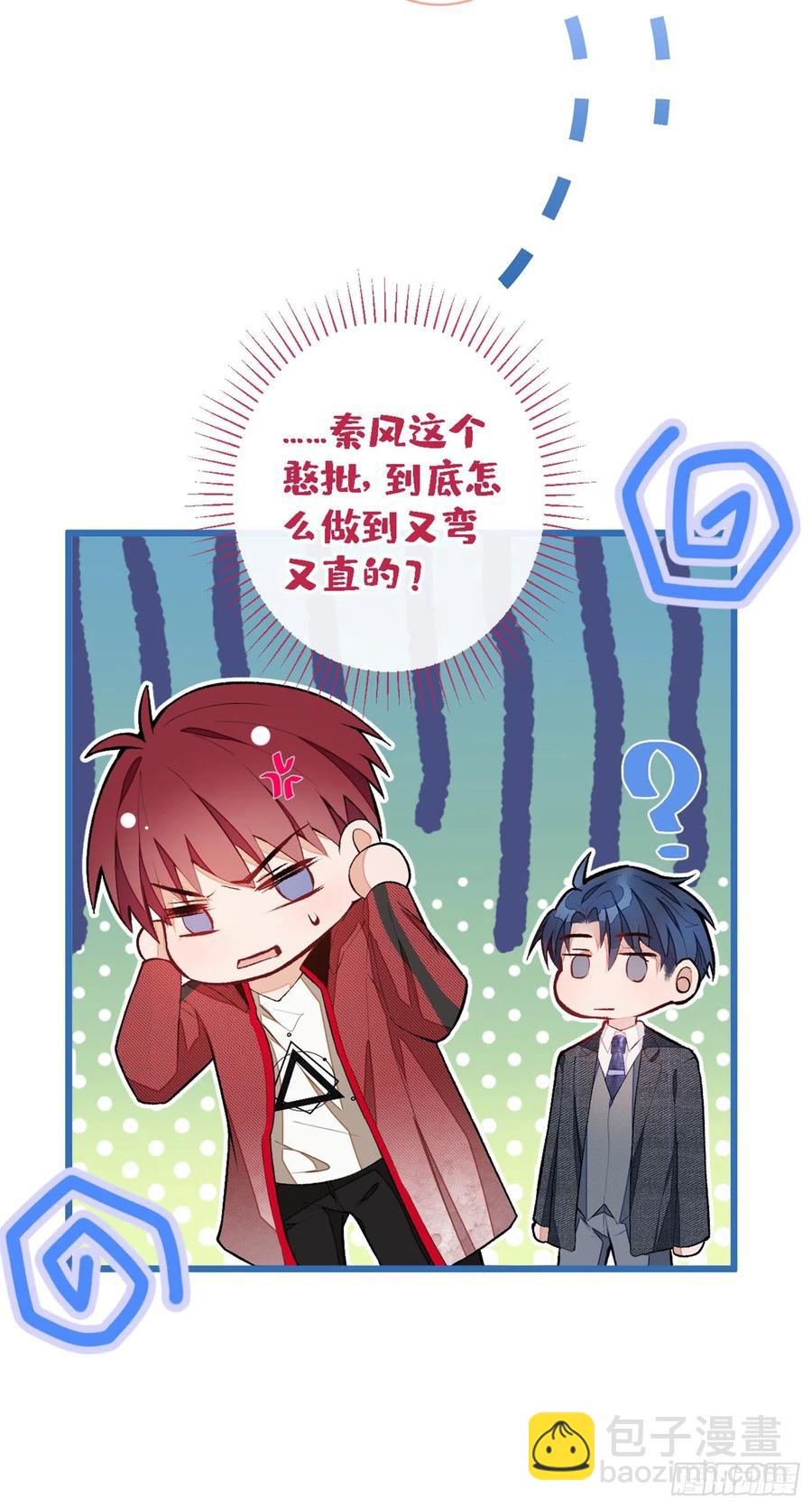 第48话 对象是白富美？-第52话