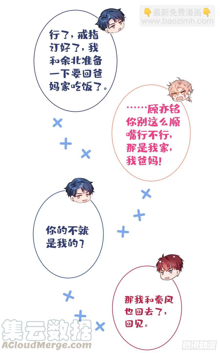 第48话 对象是白富美？-第52话