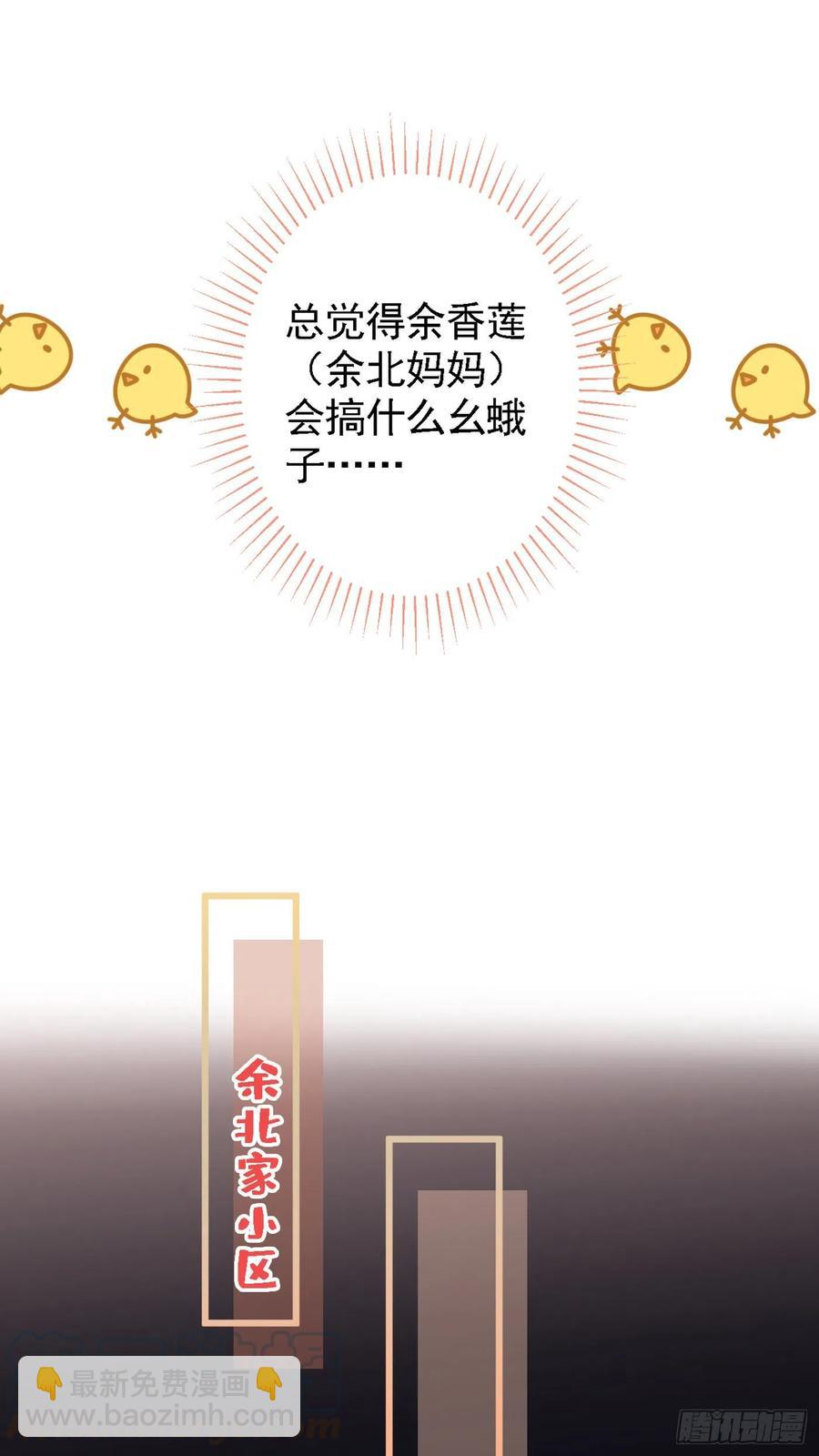 第48话 对象是白富美？-第52话