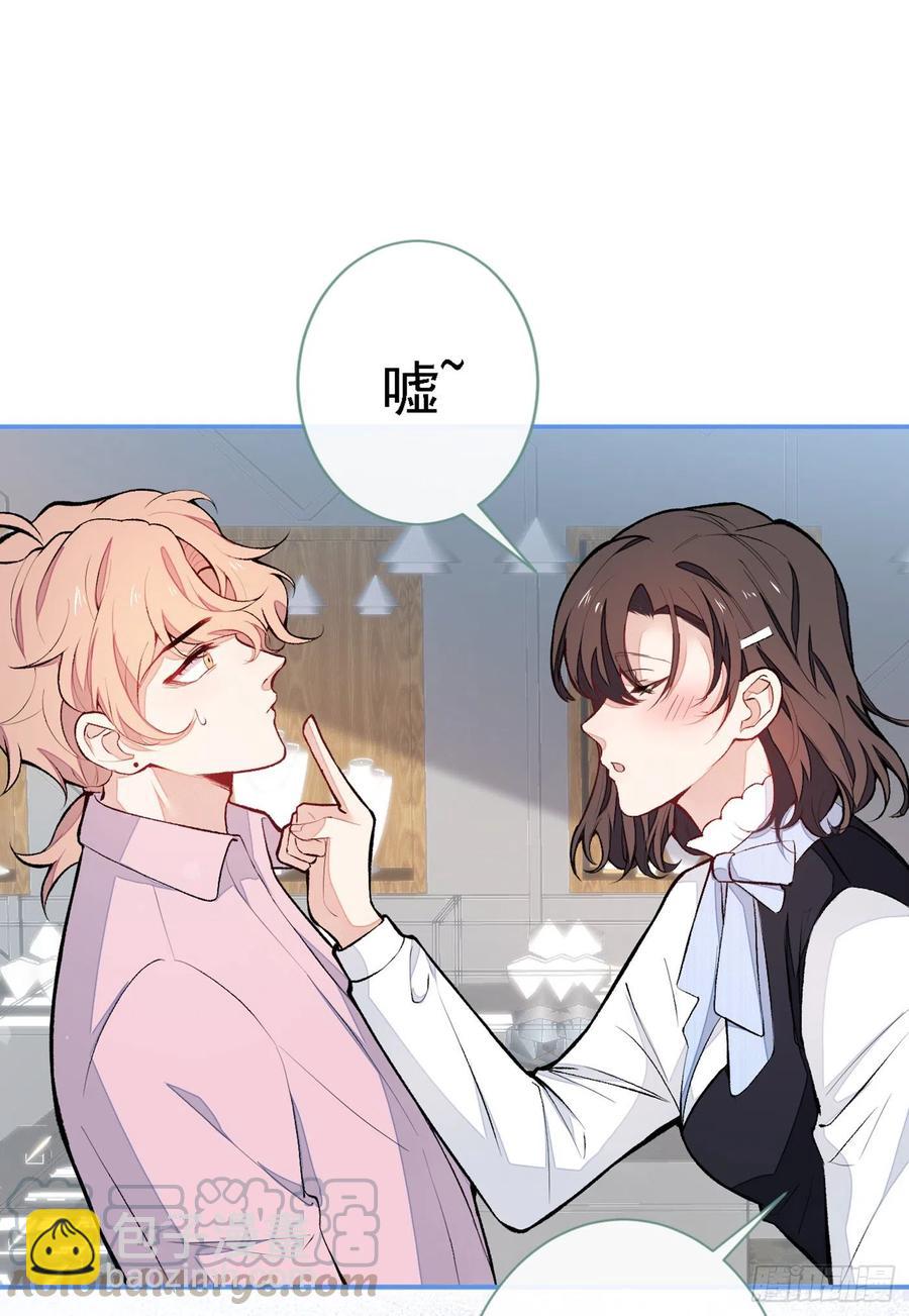 第48话 对象是白富美？-第52话