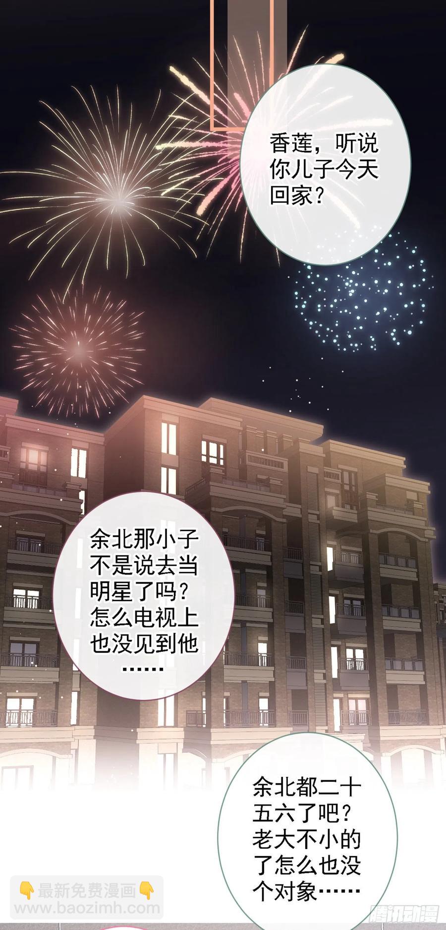 第48话 对象是白富美？-第52话