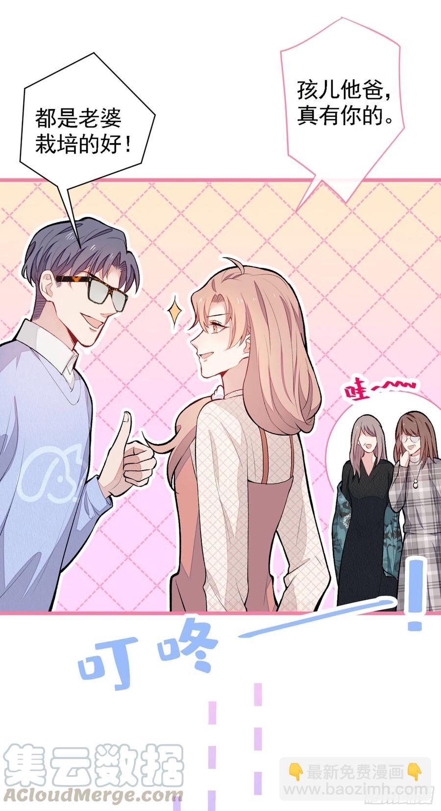第48话 对象是白富美？-第52话