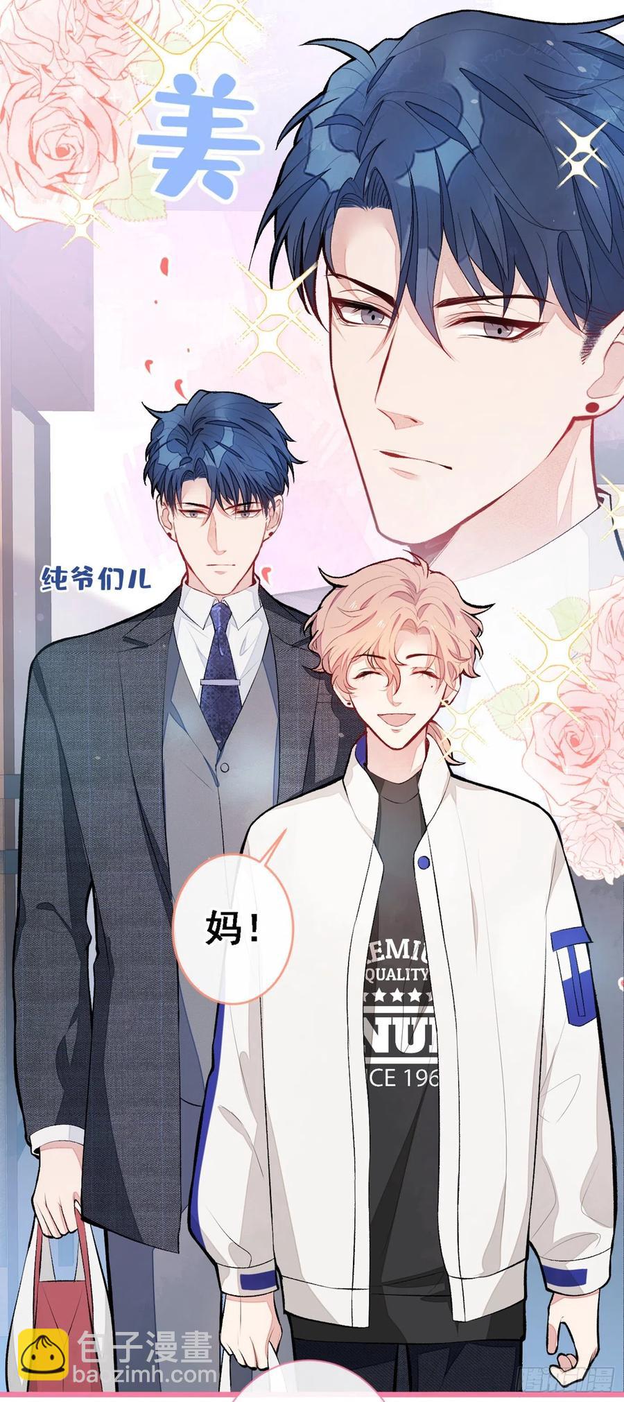 第48话 对象是白富美？-第52话
