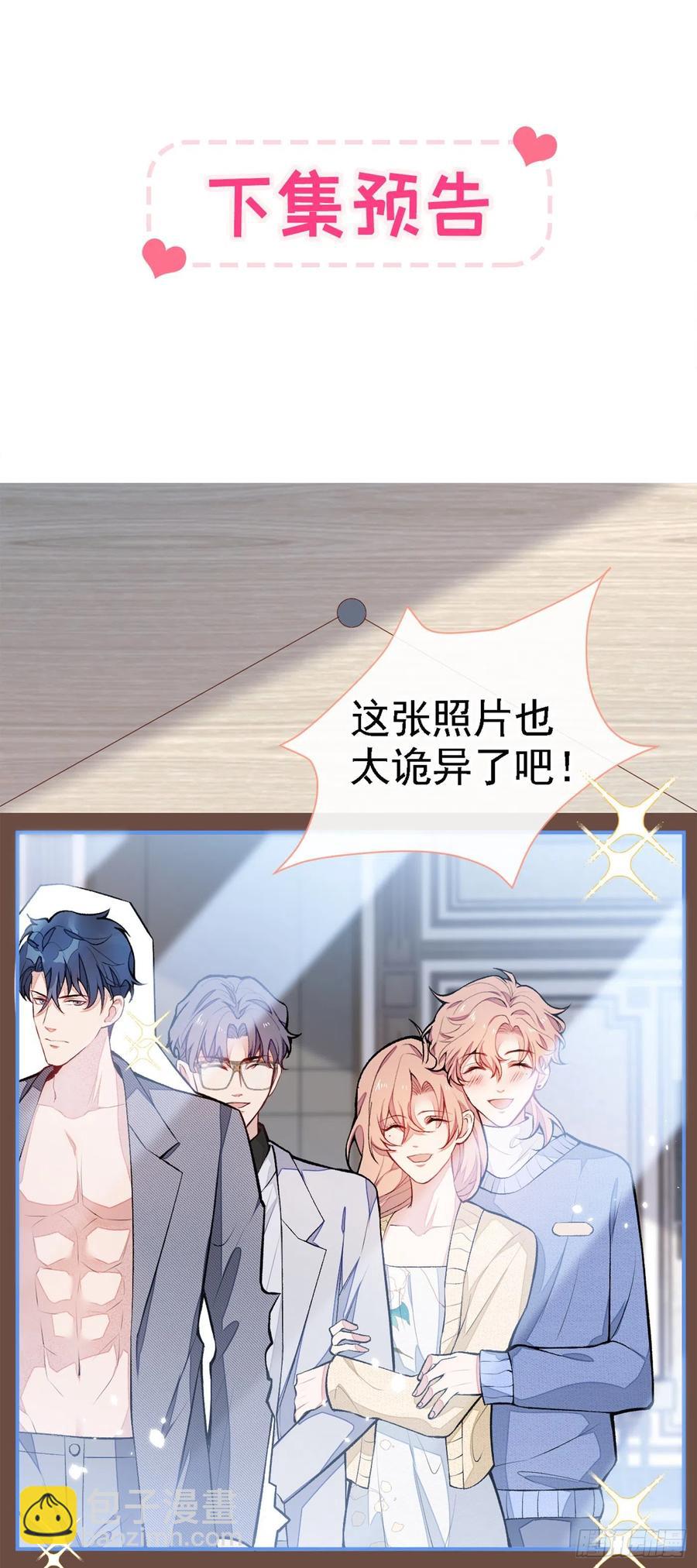 第48话 对象是白富美？-第52话