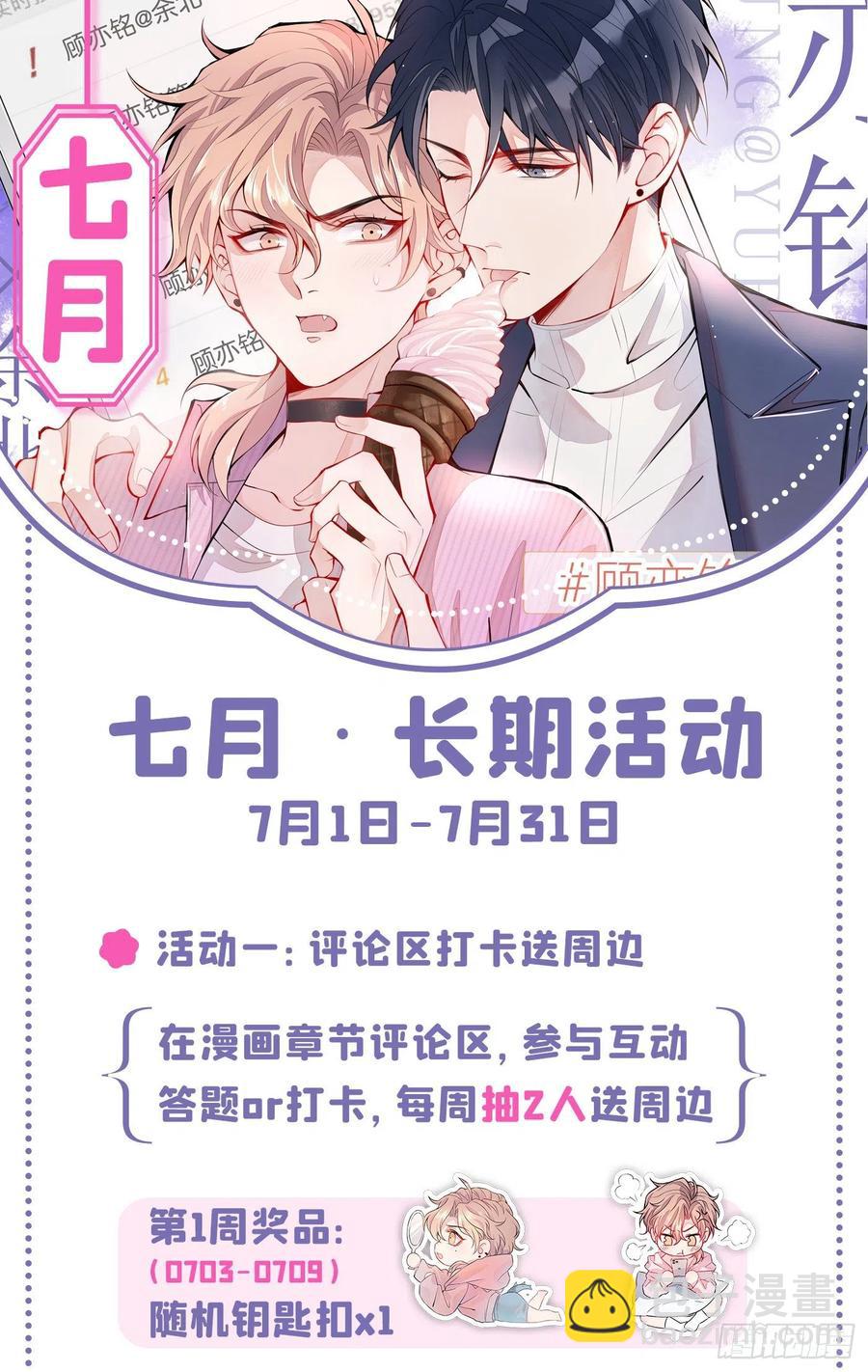 第48话 对象是白富美？-第52话