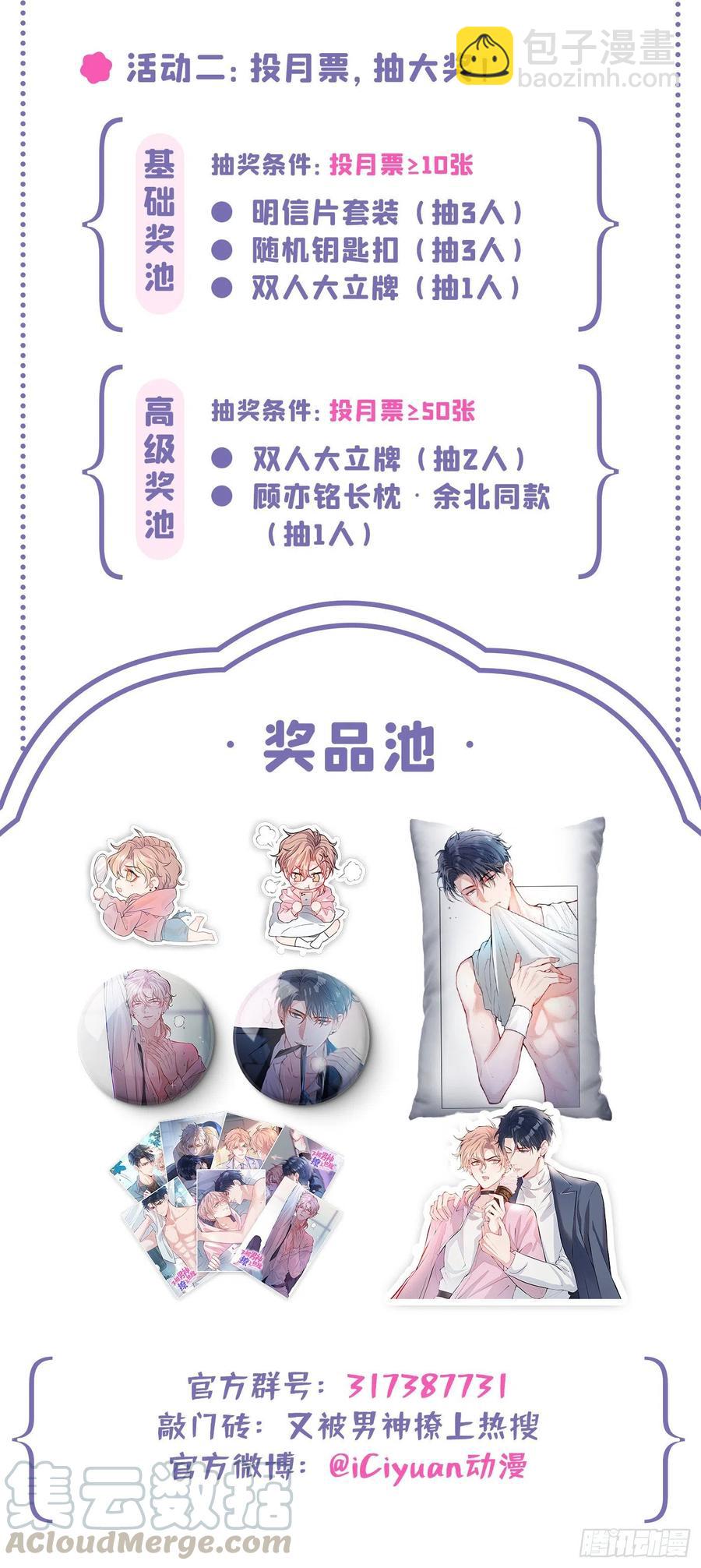 第48话 对象是白富美？-第52话