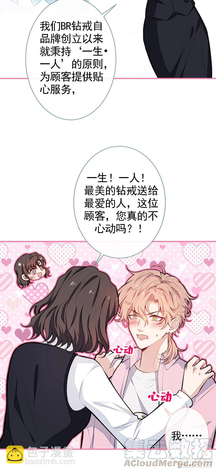 第48话 对象是白富美？-第52话