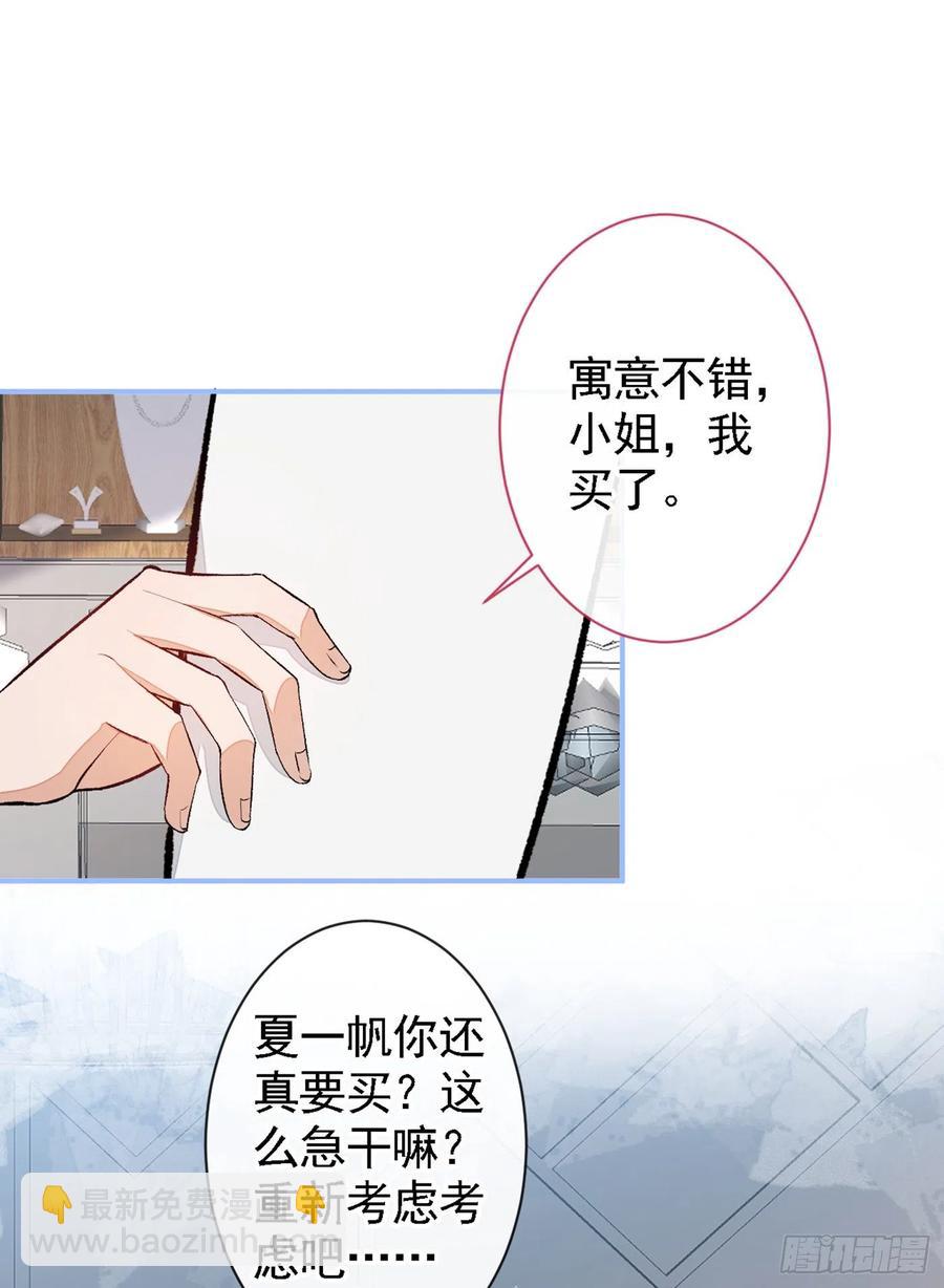 第48话 对象是白富美？-第52话
