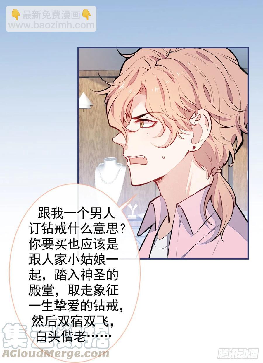 第48话 对象是白富美？-第52话
