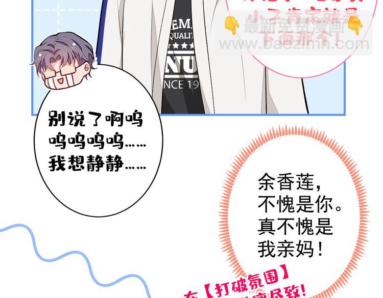 第50话 当着爸妈的面做什么？(1/3)-第54话
