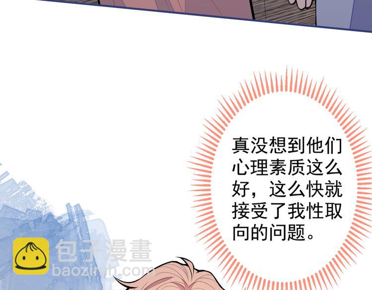 第50话 当着爸妈的面做什么？(1/3)-第54话