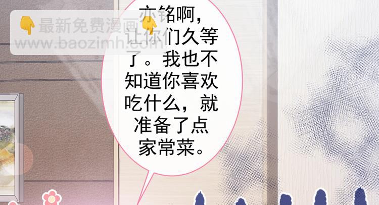 第50话 当着爸妈的面做什么？(1/3)-第54话