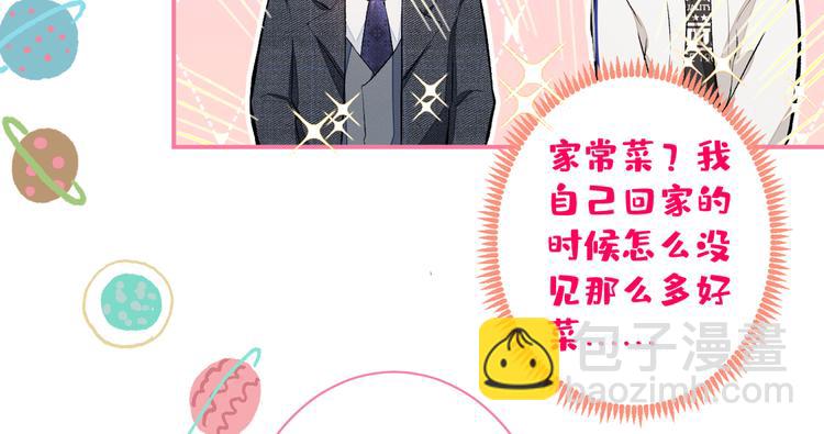 第50话 当着爸妈的面做什么？(1/3)-第54话