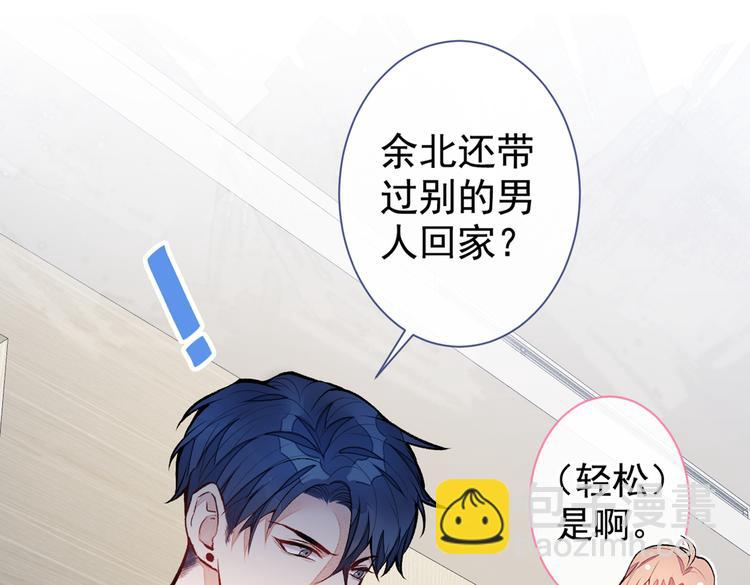 第50话 当着爸妈的面做什么？(1/3)-第54话