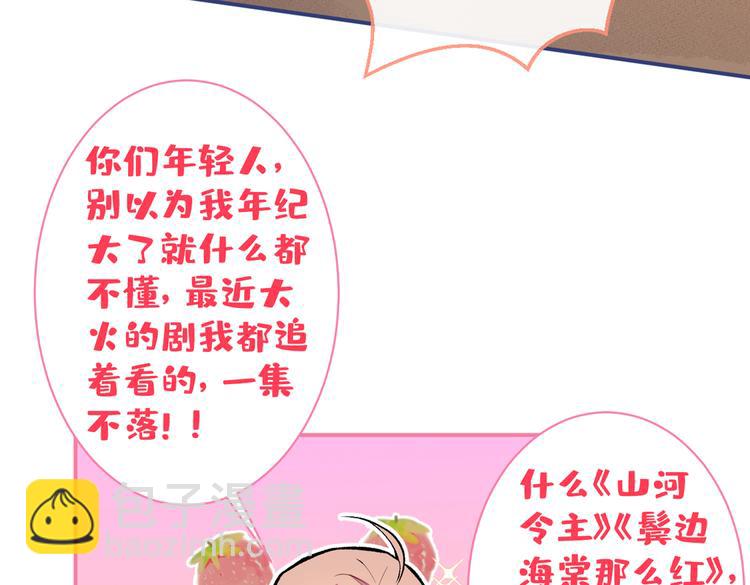 第50话 当着爸妈的面做什么？(1/3)-第54话