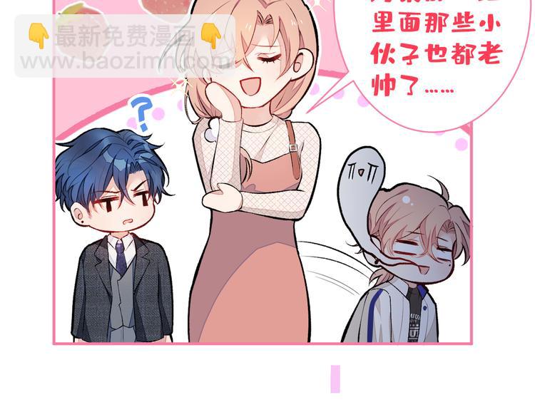第50话 当着爸妈的面做什么？(1/3)-第54话