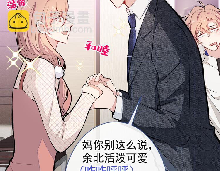 第50话 当着爸妈的面做什么？(1/3)-第54话