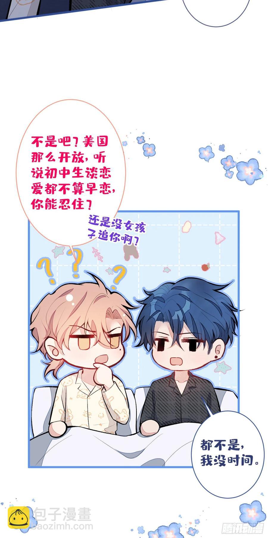 第52话 顾亦铭你要回美国？-第56话