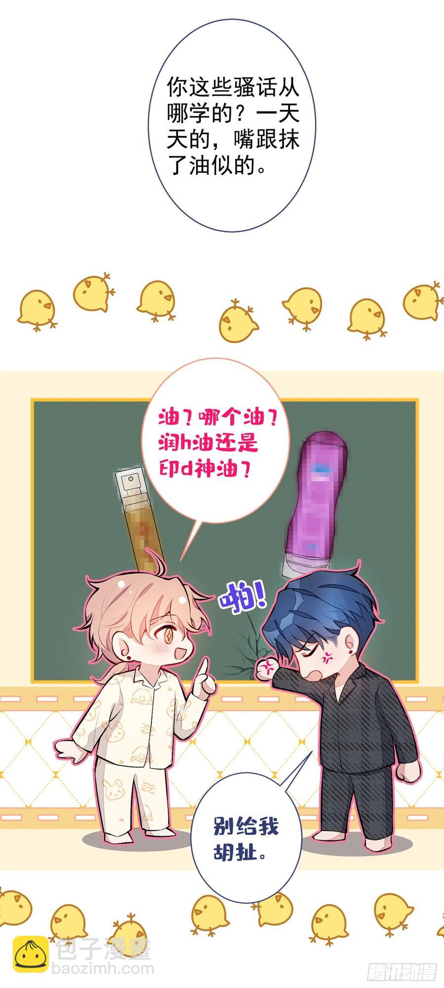 第52话 顾亦铭你要回美国？-第56话
