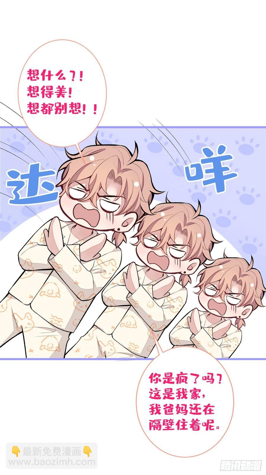 第52话 顾亦铭你要回美国？-第56话
