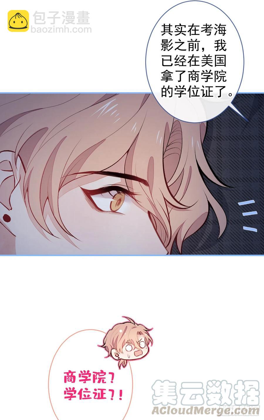 第52话 顾亦铭你要回美国？-第56话
