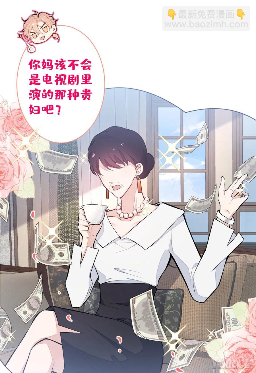 第52话 顾亦铭你要回美国？-第56话