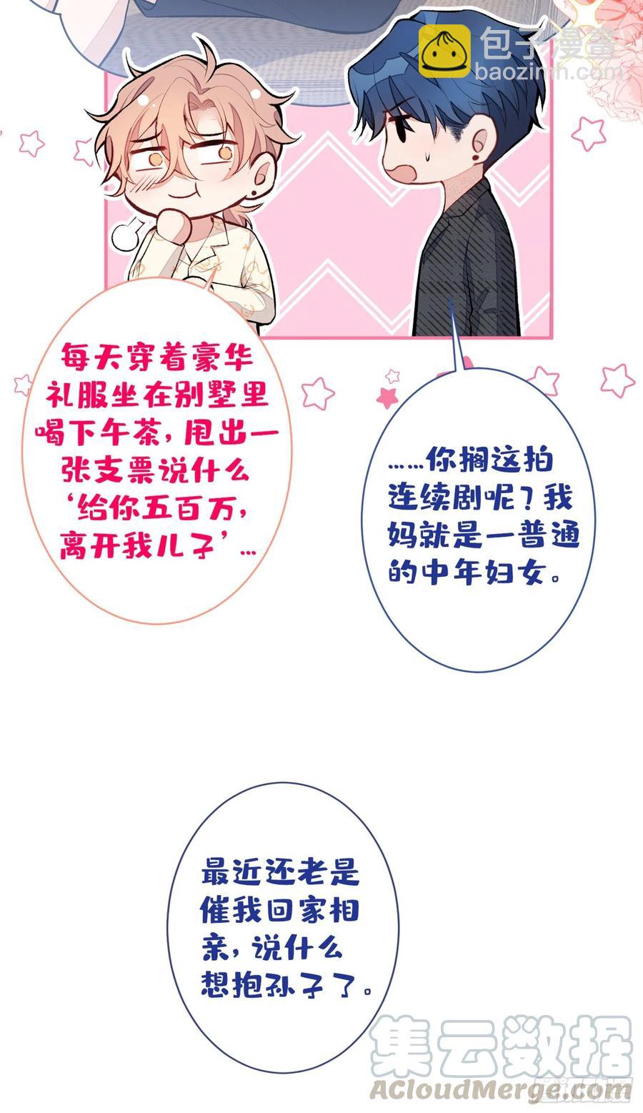 第52话 顾亦铭你要回美国？-第56话