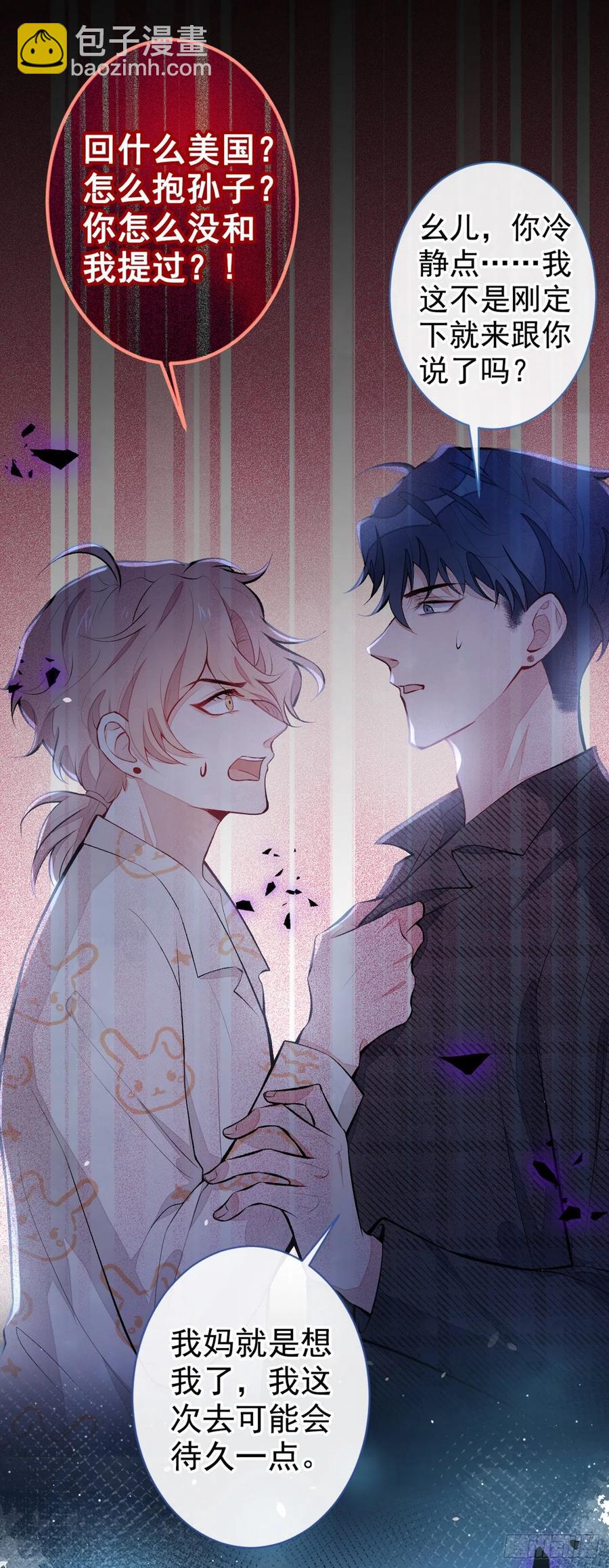 第52话 顾亦铭你要回美国？-第56话