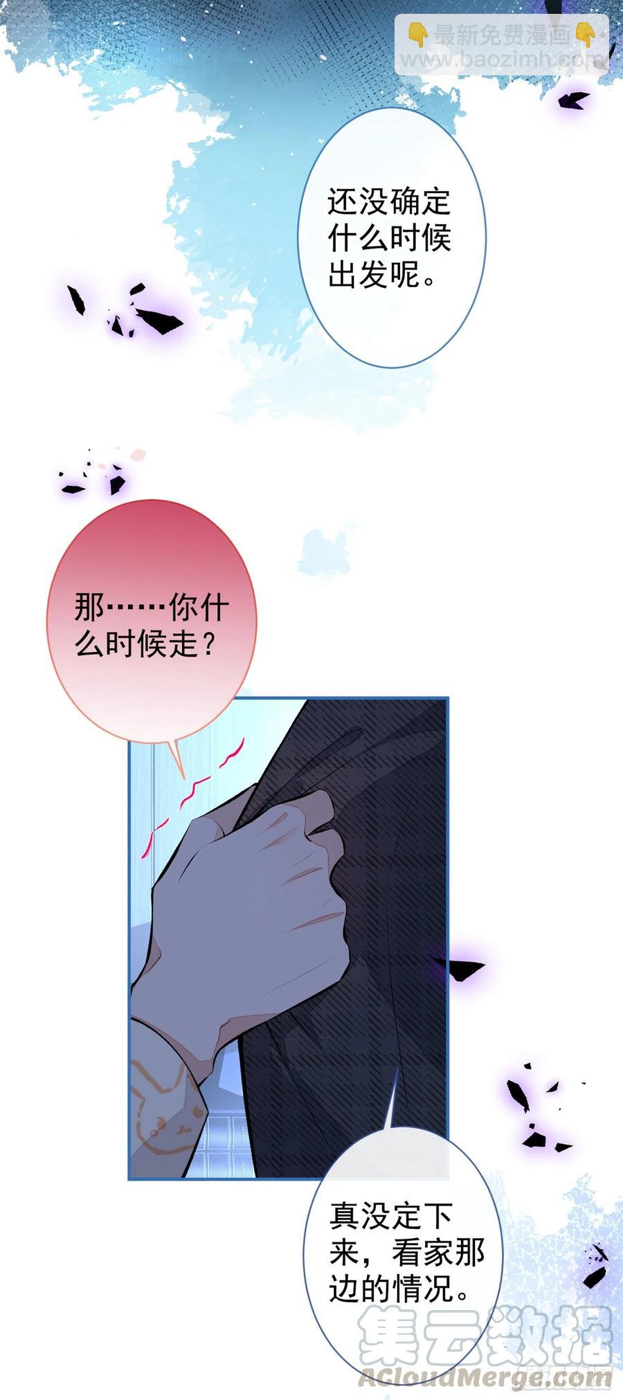 第52话 顾亦铭你要回美国？-第56话