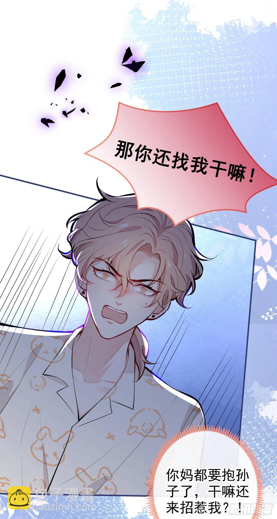 第52话 顾亦铭你要回美国？-第56话