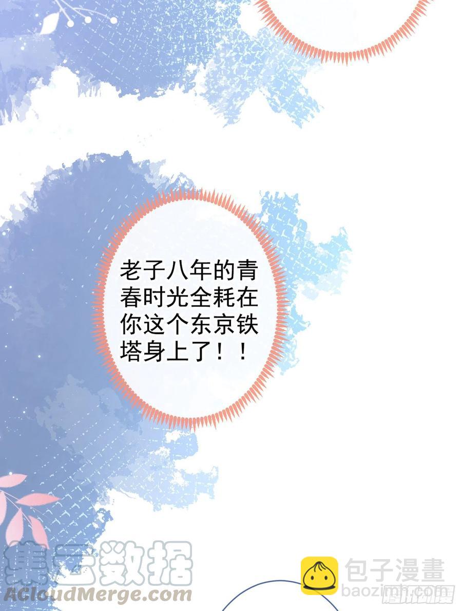 第52话 顾亦铭你要回美国？-第56话