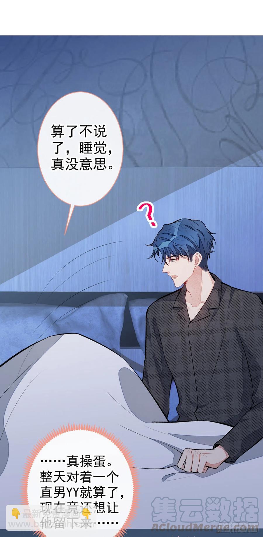 第52话 顾亦铭你要回美国？-第56话
