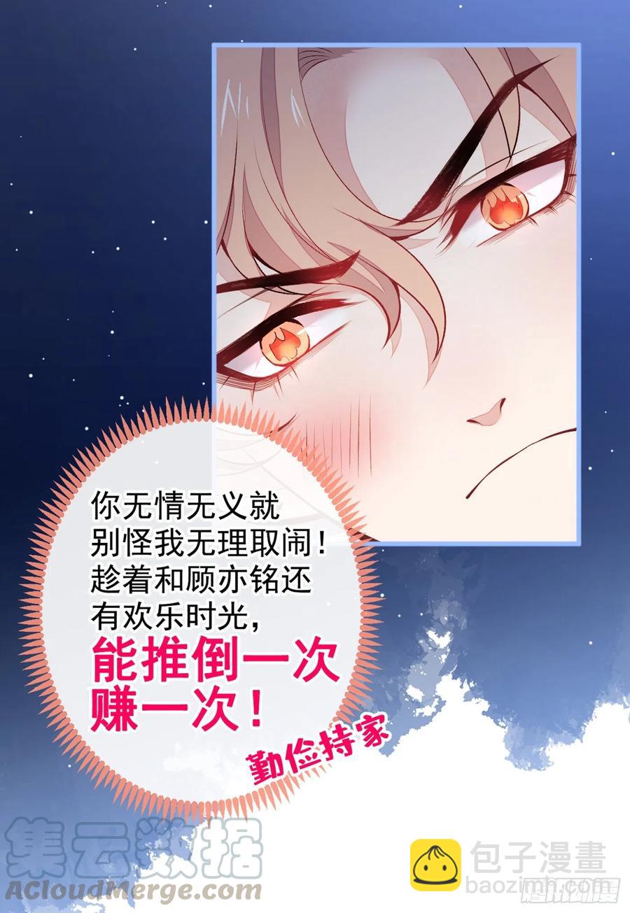 第52话 顾亦铭你要回美国？-第56话
