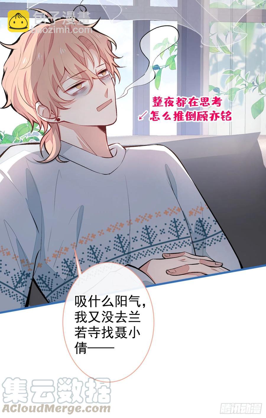 第52话 顾亦铭你要回美国？-第56话